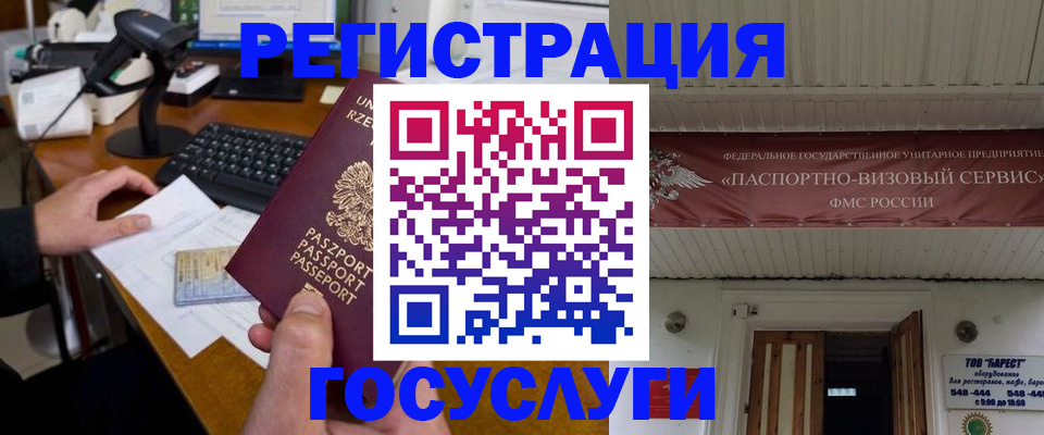 временная регистрация госуслуги в Тынде