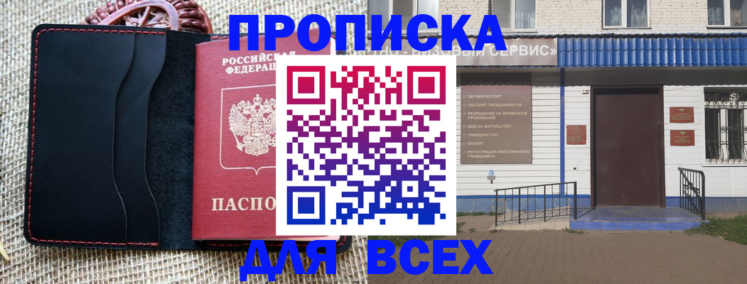 временная регистрация недорого в Тынде